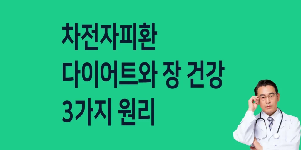 차전자피환