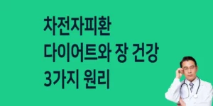 차전자피환 (1)